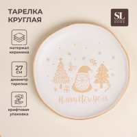 Тарелка новогодняя SL Home &laquo;С Новым Годом&raquo;, d=27 см, керамика, цвет белый