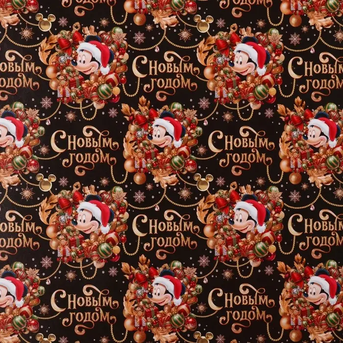 Упаковочная бумага новогодняя, 70 х 100 см, Микки Маус