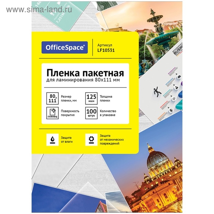 Плёнка для ламинирования А7 80х111 мм, 125 мкм, 100 штук, глянцевая, OfficeSpace Плёнка для ламинирования А7 80х111 мм, 125 мкм, 100 штук, глянцевая, OfficeSpace