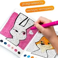 Раскраска по номерам &laquo;Зверополис&raquo;, 16 стр., Disney