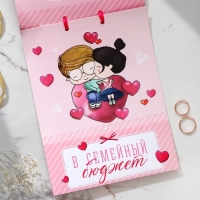 Конверт для денег на свадьбу &laquo;Счастливым молодоженам&raquo;, открытка, 6 листов, 16,3 х 21,3 см.