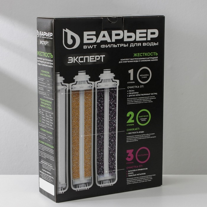 Комплект фильтроэлементов «Барьер. Эксперт. Hаrd» Комплект фильтроэлементов «Барьер. Эксперт. Hаrd»