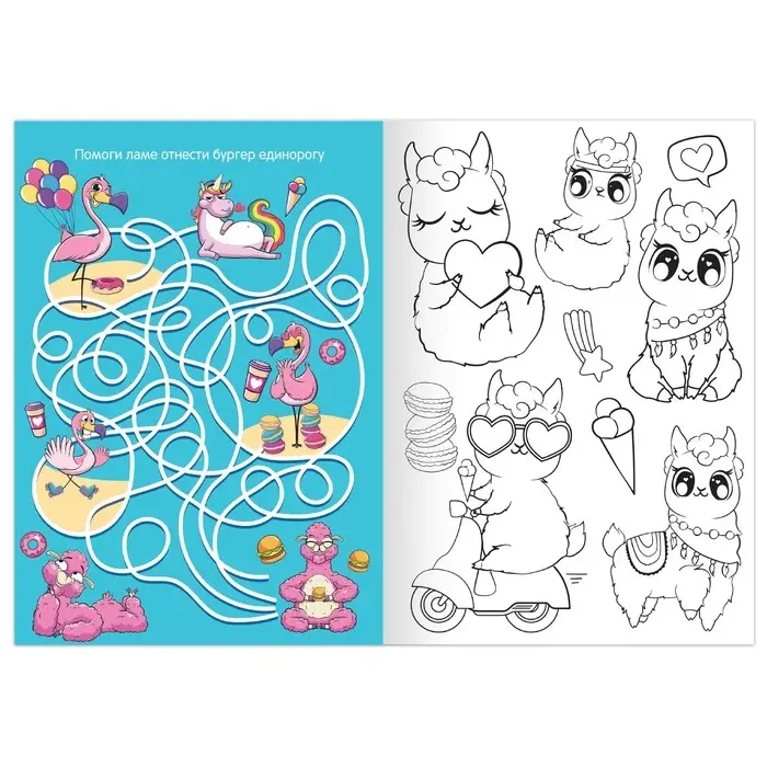 Раскраска &laquo;Ленивые каникулы&raquo;, 12 стр., А5