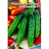 Семена Огурец Апрельский F1, скороспелый, партенокарпический, 10шт