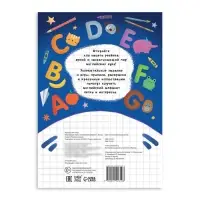 Обучающая книга &laquo;Английский алфавит&raquo;, 60 стр.