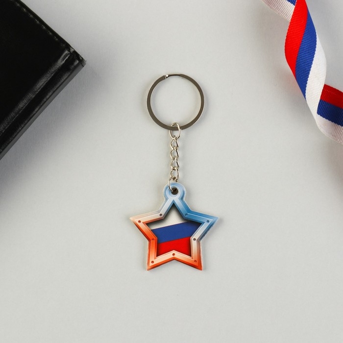 Магнит и брелок на 23 Февраля &laquo;23 Февраля&raquo;, подарочный набор : 2 предмета