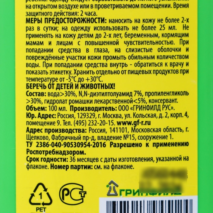 Спрей репеллентный от комаров Спрей репеллентный от комаров "Тайга", детский, 100 мл