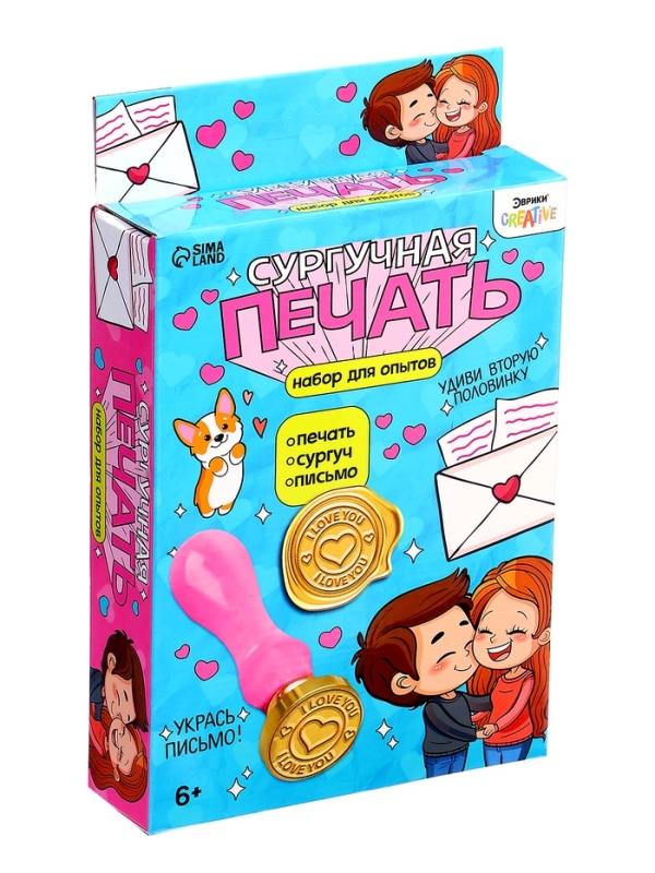Набор для опытов для детей &laquo;Сургучная печать. Я тебя люблю&raquo;, штамп, сургуч, конверт для письма