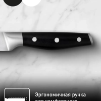 Шеф-нож Jamie Oliver K2670144, 20 см
