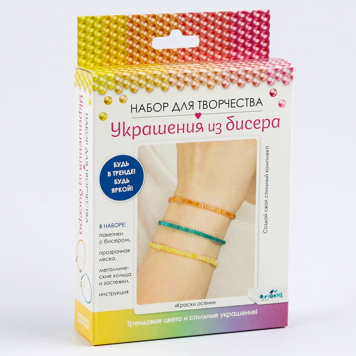 Набор для Творчества. Украшения из бисера. Стеклярус &laquo;Краски осени&raquo;