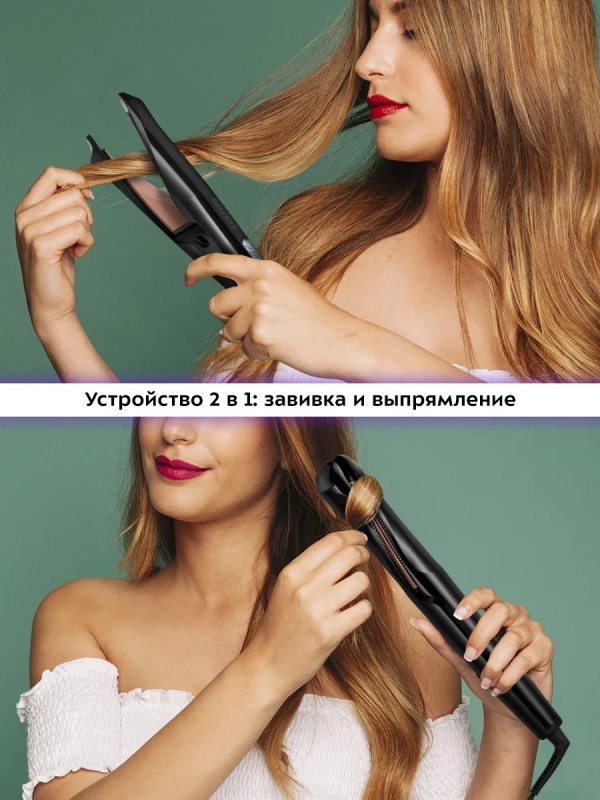 Выпрямитель для волос 2 в 1 КТ-3225 - 45 Вт