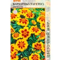 Семена Бархатцы Мариэтта 0,3 г