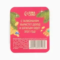 Кошельковая фигурка "Сказочных доходов"