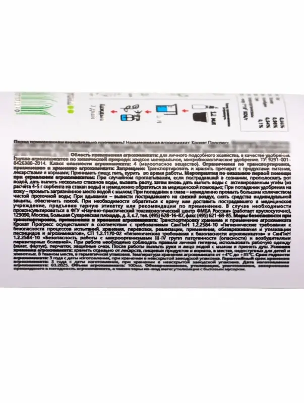 Крокет Прогресс 100 мл