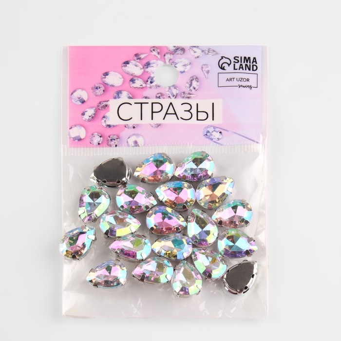 Стразы пришивные &laquo;Капля&raquo;, в оправе, с голографией, 10 &times; 14 мм, 20 шт