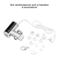 Водонагреватель проточный КТ-6528 - 3300 Вт