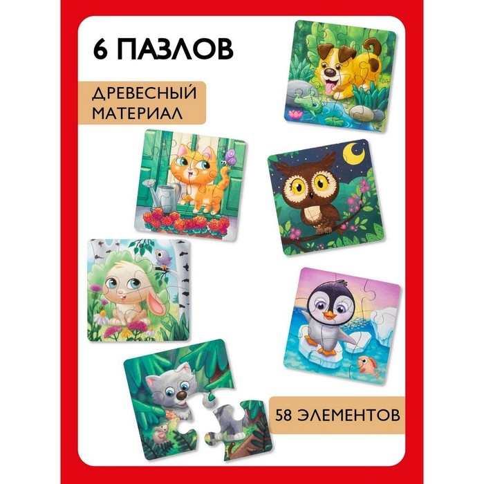 Пазлы для малышей &laquo;Far far land Wood&raquo;, 58 эл.