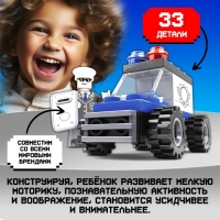 Конструктор &laquo;Патруль. Полицейский джип&raquo;, 33 детали