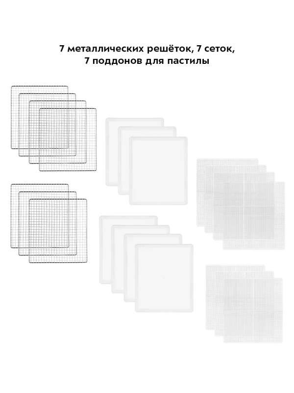 Сушилка для овощей и фруктов КТ-1989 - 600 Вт