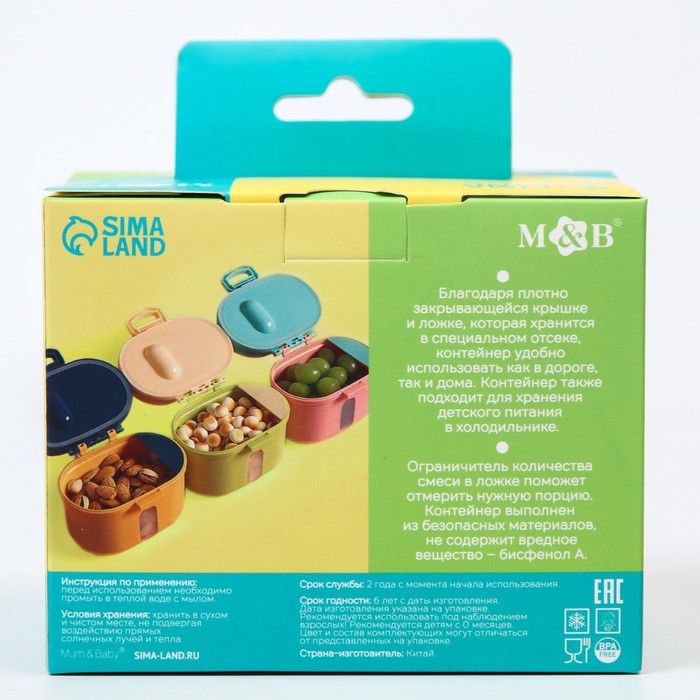 Контейнер для хранения детского питания &laquo;Корона&raquo;, 240 гр., цвет розовый