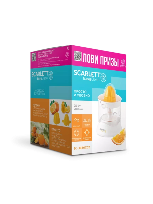 Соковыжималка электрическая для цитрусовых 25 Вт