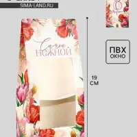 Коробка складная &laquo;8 Марта&raquo;, 9 х 19 х 6 см