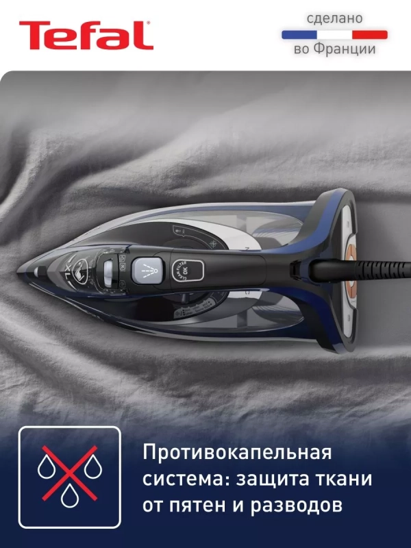 Утюг Ultimate Pure FV9848E0 c автоотключением, 3200 Вт