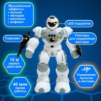 Робот &laquo;Гардиан&raquo;, радиоуправляемый, жесты, свет, звук, с аккумулятором