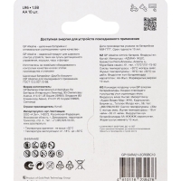 Батарейка алкалиновая GP Super, AA, LR6-10S, 1.5В, спайка, 10 шт.