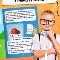 Книга &laquo;Финансовые задачки&raquo;, 44 стр.