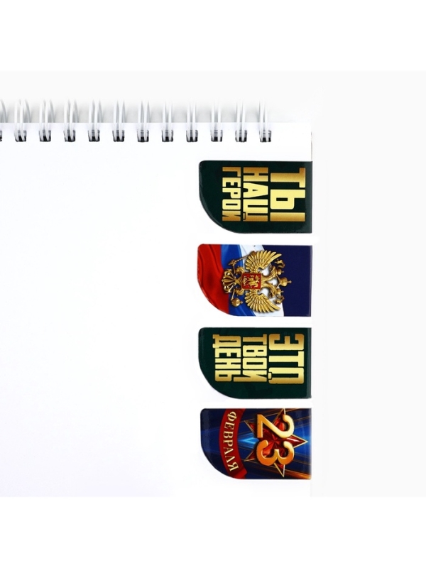 Магнитные закладки для книг, 4 шт. &laquo;23 февраля&raquo;