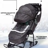 Санки - коляска &laquo;Наши детки 6&raquo;, чехол для ног, муфта, сумка, принт с ламой, серый