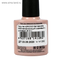 Гель-лак ADRICOCO Allure сream №09 камуфлирующий сиреневый с шиммером, 8 мл