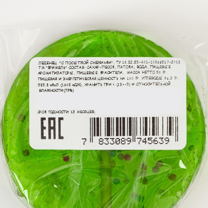 Новый год. Леденец "С посыпкой снежинки", 30 г