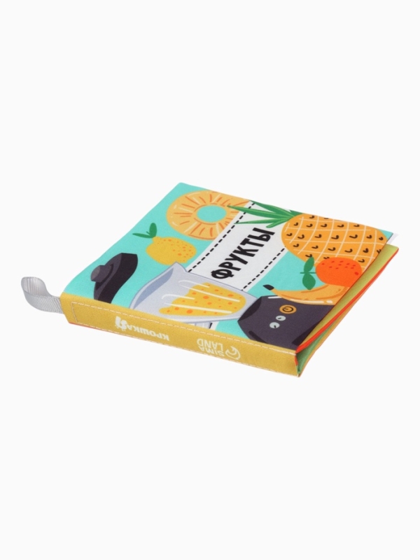Книжка-шуршалка "Фрукты", Крошка Я