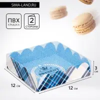 Коробка для печенья, &laquo;Презент для тебя&raquo;, 12&times;12&times;3 см