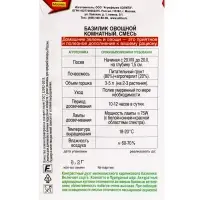 Семена Базилик овощной Комнатный, смесь Зимний огород, Ц/П,0,2 г