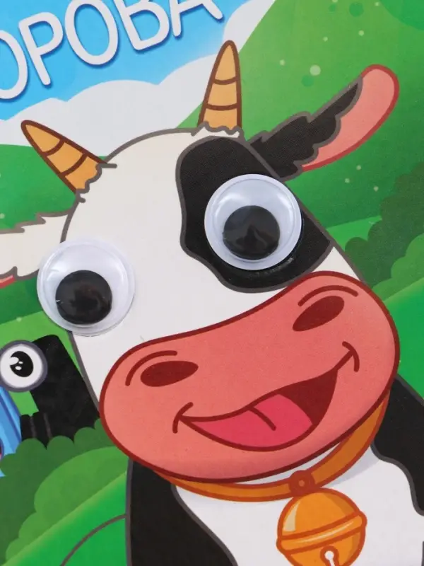 Набор картонных книг с глазками, 4 шт по 10 стр., Синий трактор