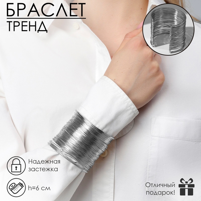 Браслет &laquo;Манжета&raquo; нити, цвет серебро