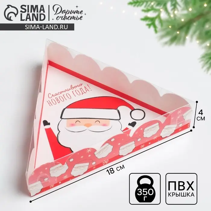 Коробка для кондитерских изделий с пластиковой крышкой &laquo;Счастливого Нового года!&raquo;, 18 х 4 см