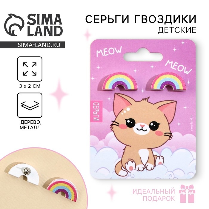 Серьги &laquo;Meow&raquo; гвоздики, 6х9 см