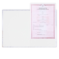 Папка для свидетельства о заключении брака &laquo;Мы стали семьёй&raquo;, А4.