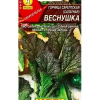 Семена Горчица салатная Веснушка Ор. А, Ц/П,0,5 г