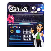 Набор для опытов &laquo;Планетарий: Солнечная система&raquo;, подвесной
