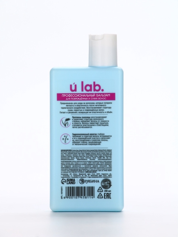 Профессиональный восстанавливающий бальзам для сухих и пористых волос с кератином и протеинами пшеницы, 250 мл ULAB