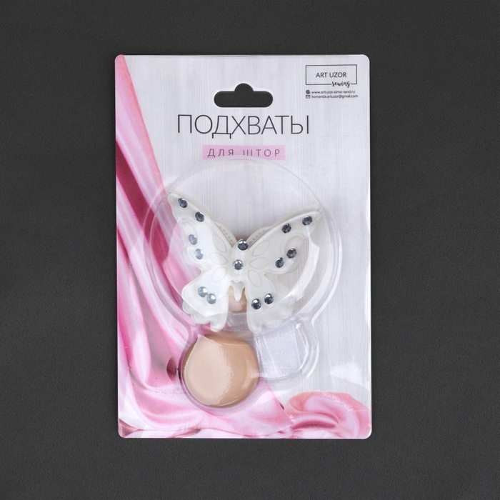 Подхват для штор &laquo;Бабочка красавица&raquo;, 5 &times; 5 см, 31 см, цвет белый