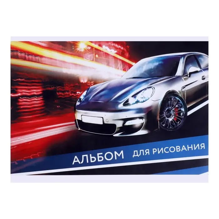 Альбом для рисования Calligrata &laquo;Ночной город&raquo; А4, 20 листов на скрепке, обложка мелованный картон, внутренний блок офсет 100 г/м&sup2;