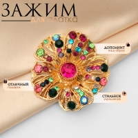 Зажим для платка &laquo;Цветок&raquo; волнистый, цветной в золоте