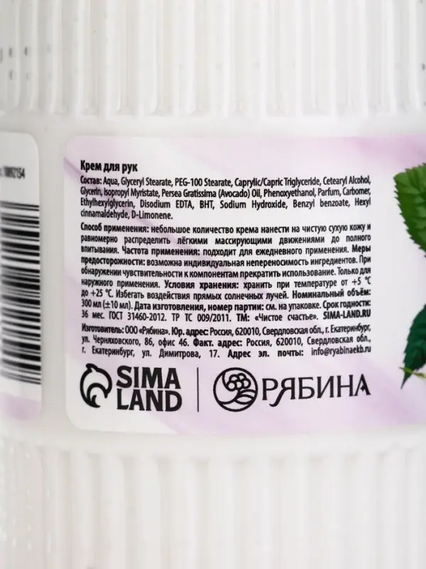 Крем для рук "Любимому учителю", 300 мл, аромат ежевичный сорбет