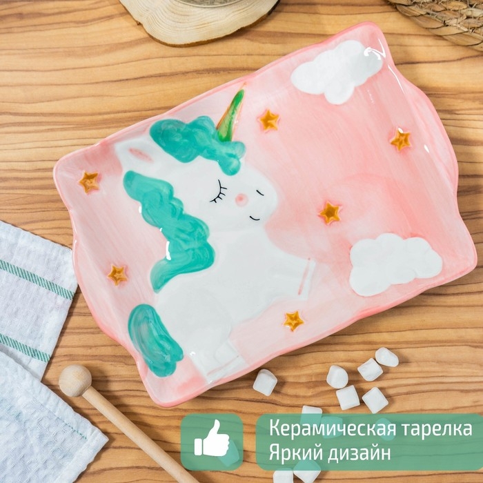 Блюдо керамическое прямоугольное &laquo;Единорог&raquo;, 24,8&times;16,8 см, цвет разноцветный